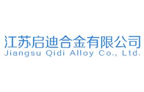 江蘇啟迪合金有限公司