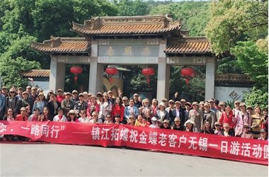 金蝶軟件老客戶無(wú)錫黿頭渚一日游